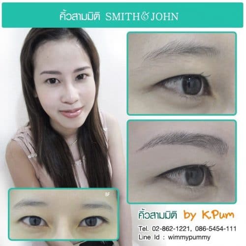 คิ้ว 3 มิติ, เพ้นท์คิ้ว 3 มิติ, คิ้ว 6 มิติ, คิ้วสามมิติ